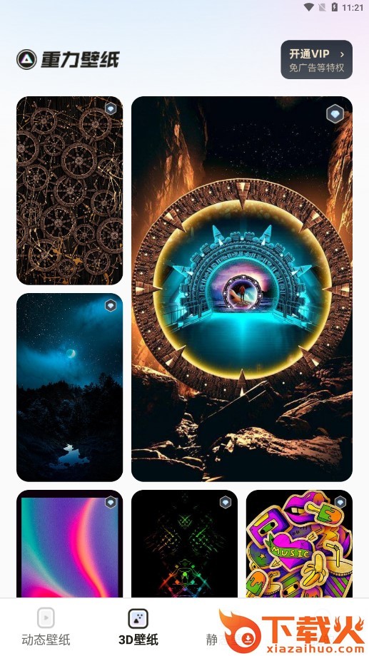 皮皮壁纸app截图2