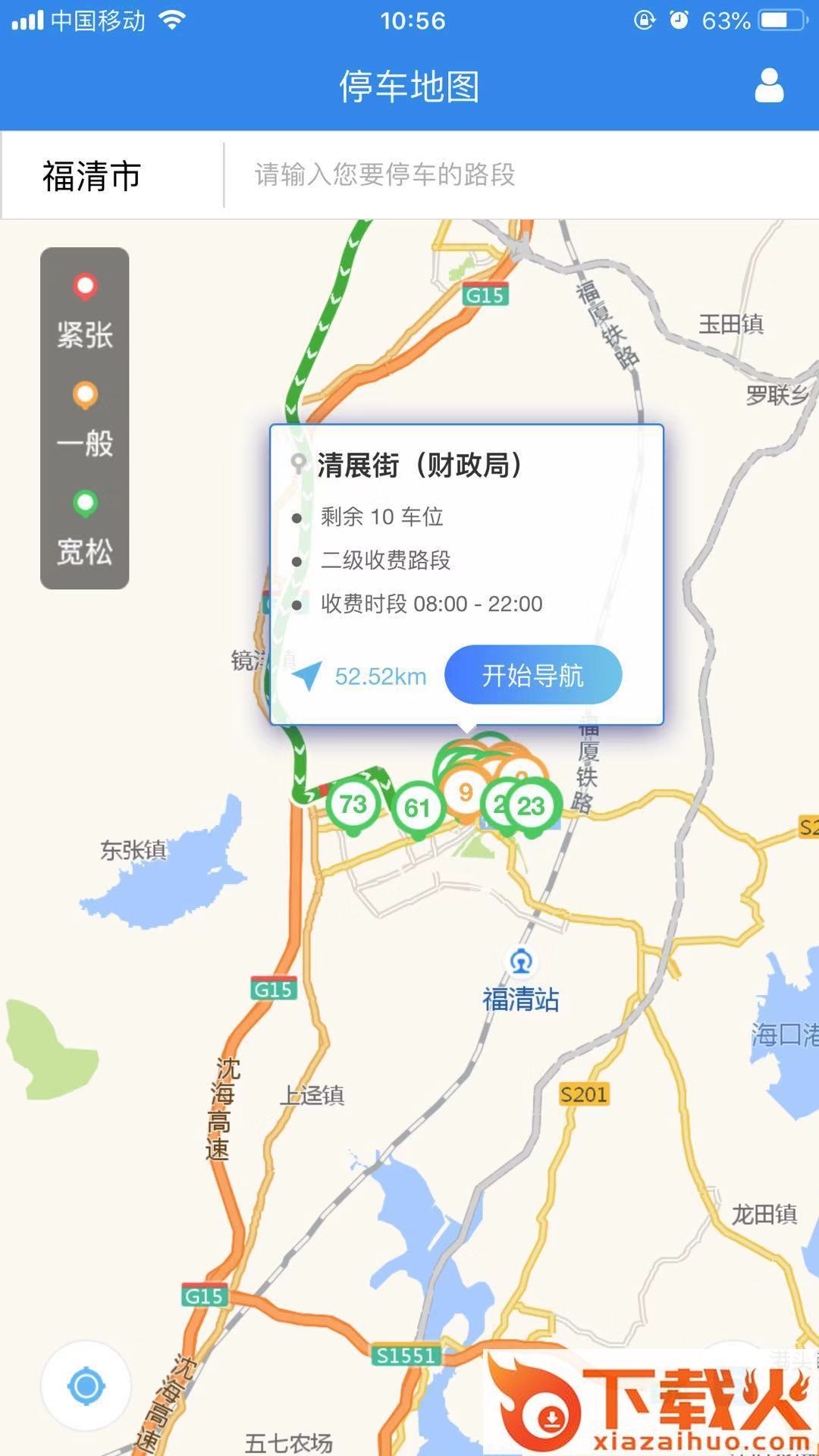 融智优泊截图2