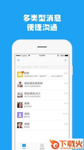 云企信四川版下载截图1