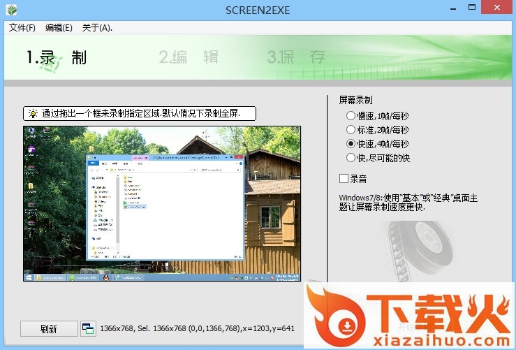 screen2exe