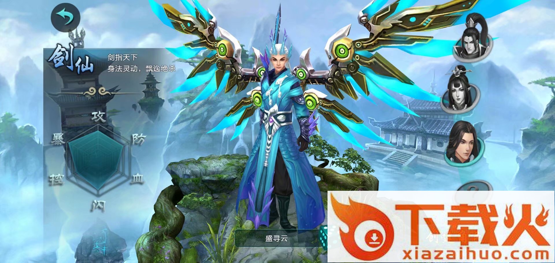 天御修仙传截图1
