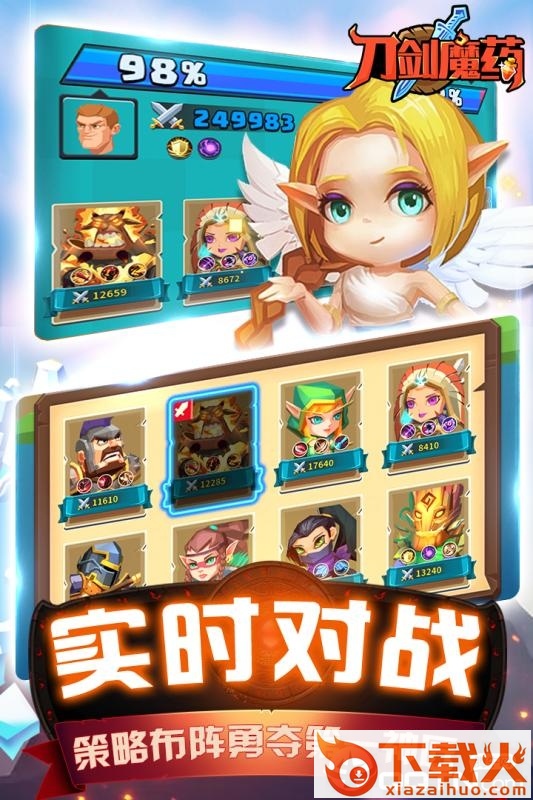 刀剑魔药九游版截图1