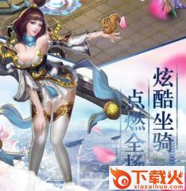 云霄之巅截图3