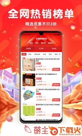 淘萌主app v1.2.2 安卓版截图2