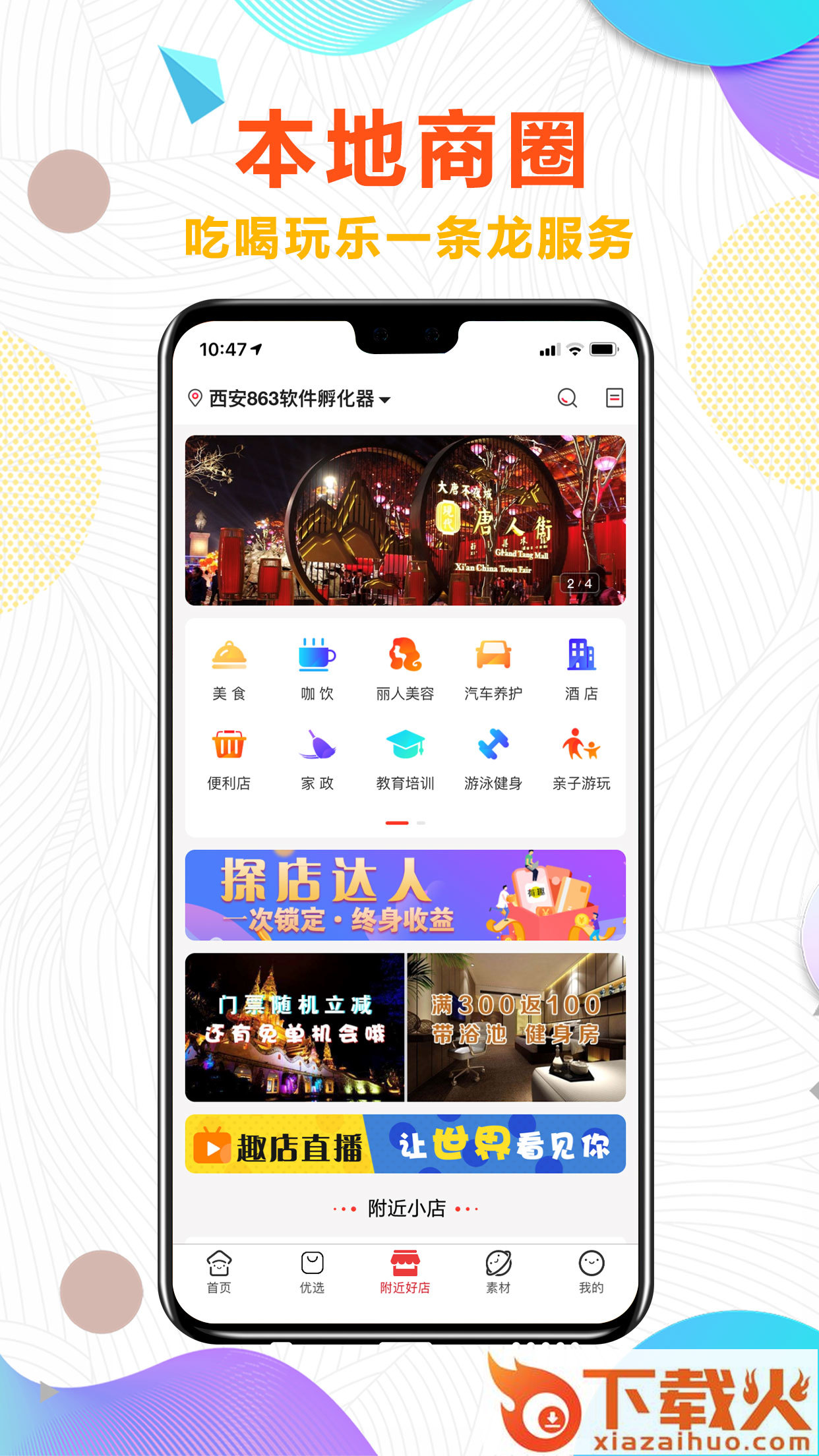 有趣截图2