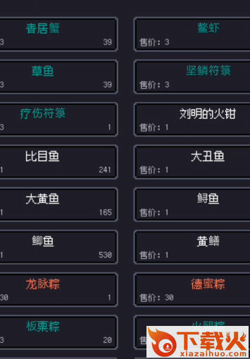 无量钓海 v1.24.02241300 最新版截图1