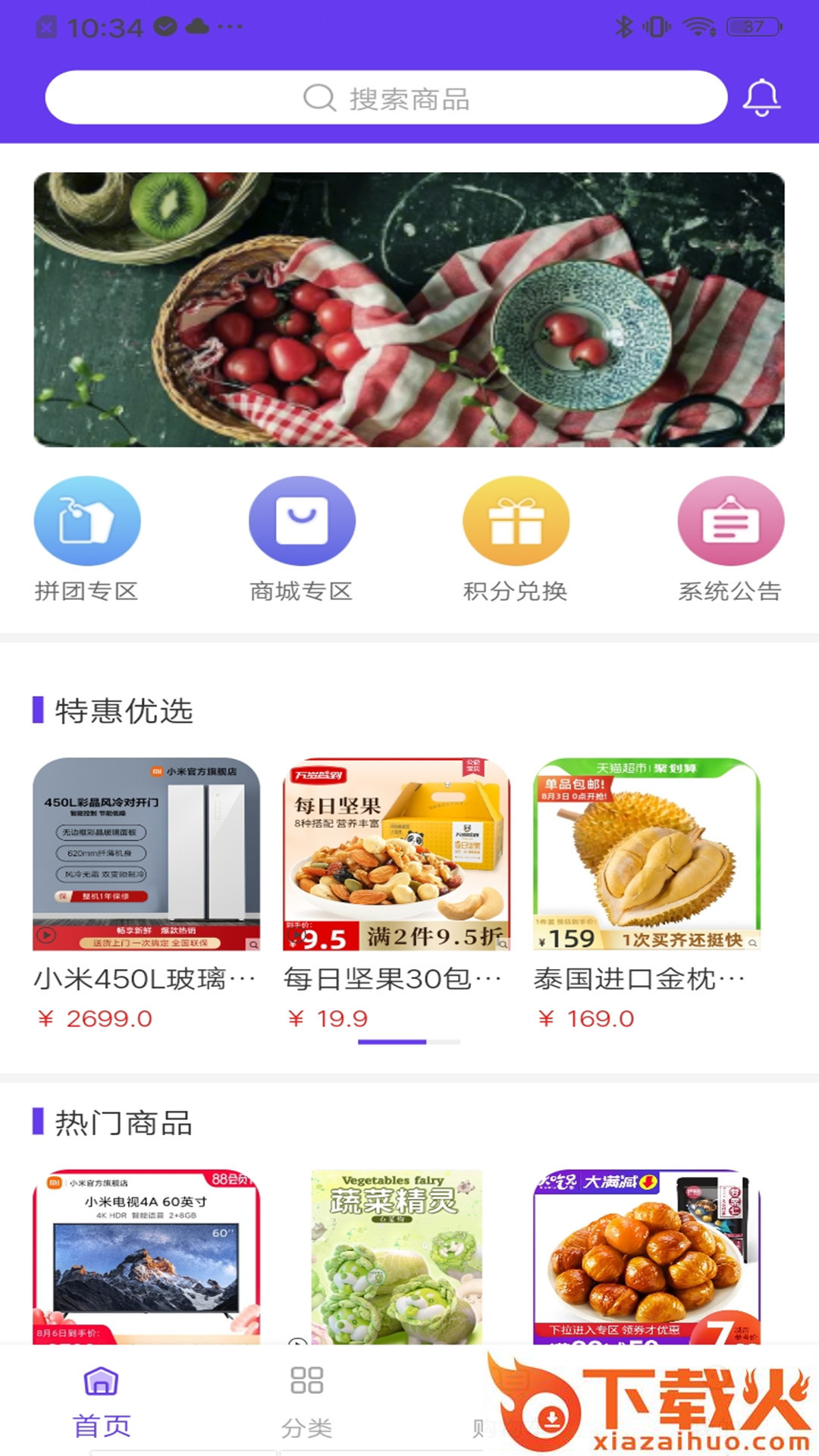 优创拼拼app v1.1.1 安卓版截图2