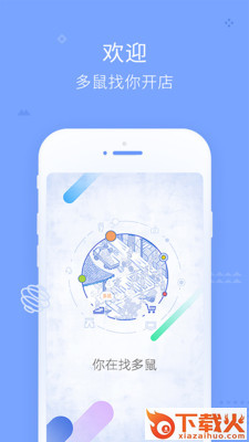 多鼠在找你截图1