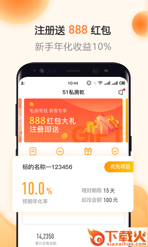 51私房乾截图2