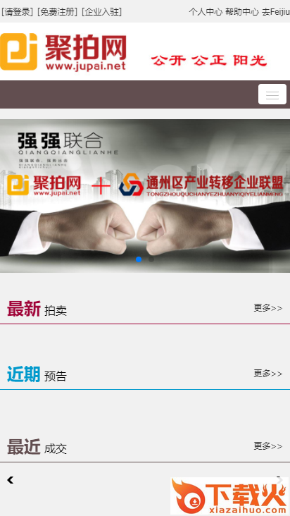 聚拍网截图3