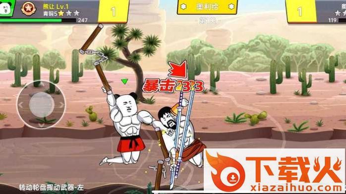 该死的混蛋2截图2
