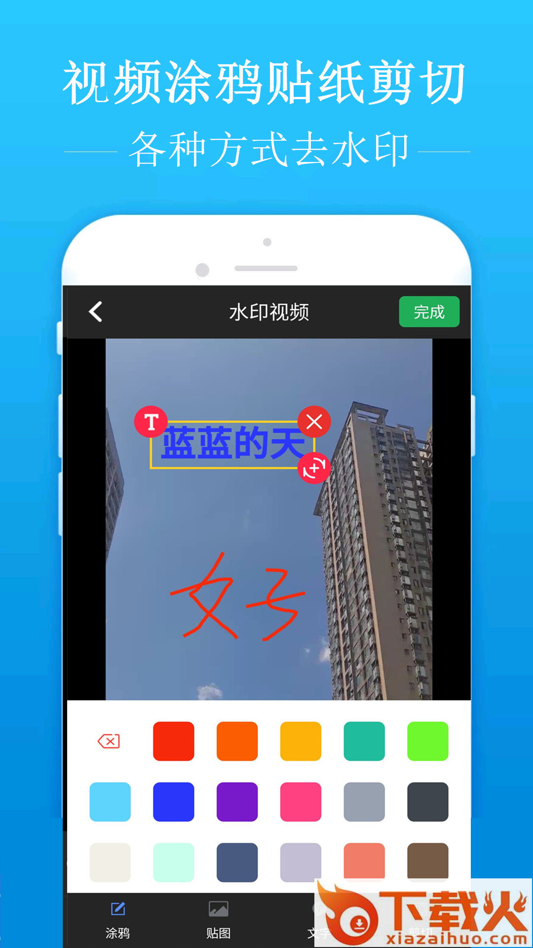 去水印吧内购破解版截图1