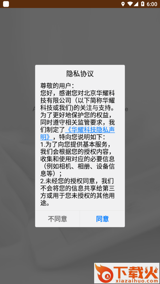 MotionPro截图1