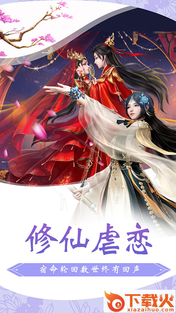 天剑劫截图1