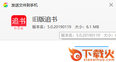 旧版追书截图3