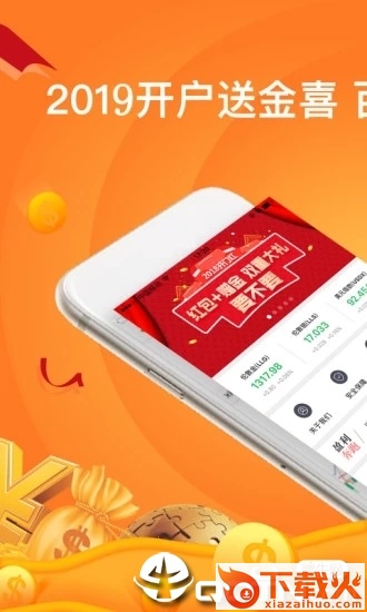 鑫汇金服贵金属app截图1