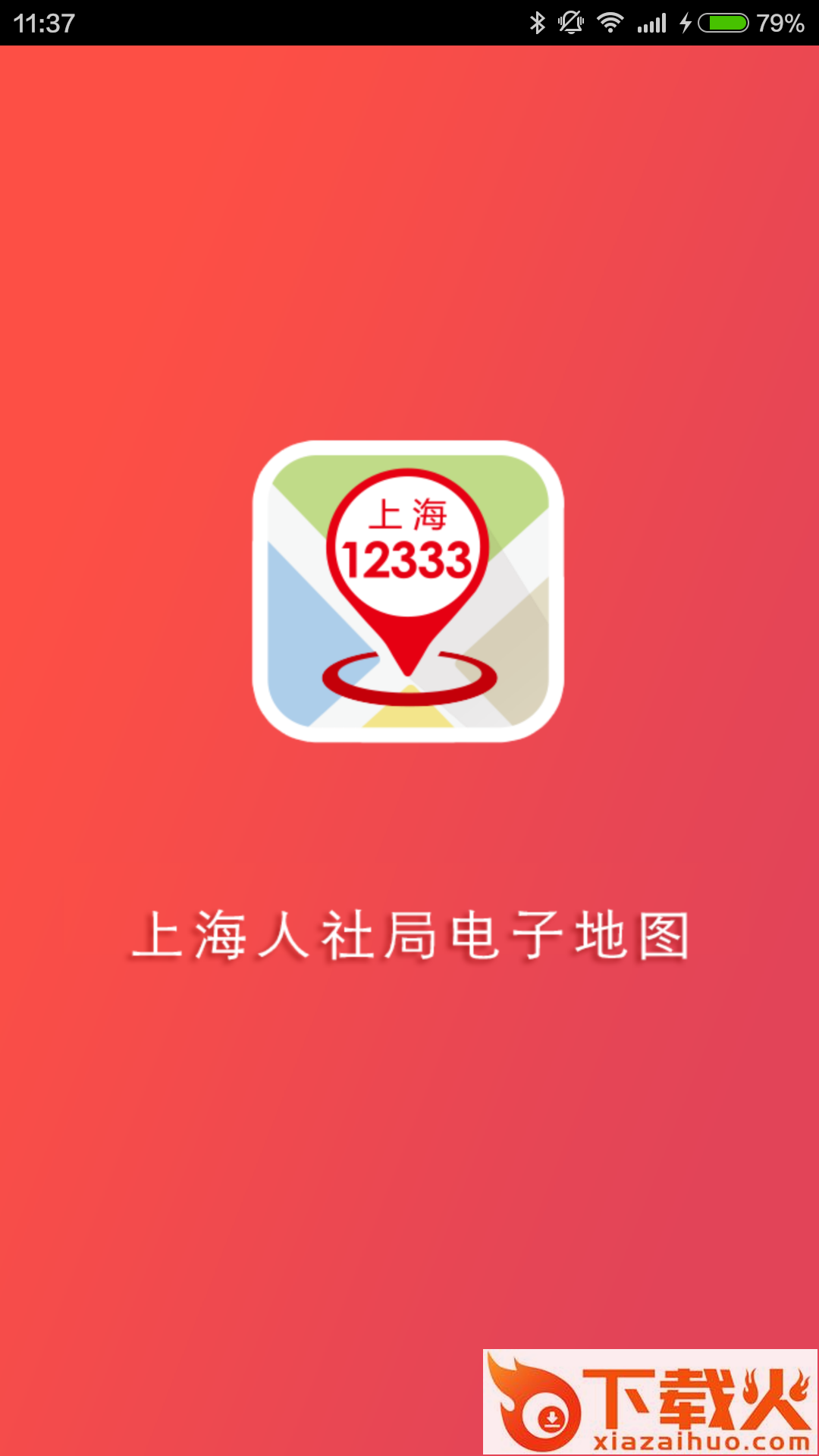 上海人社地图app截图1