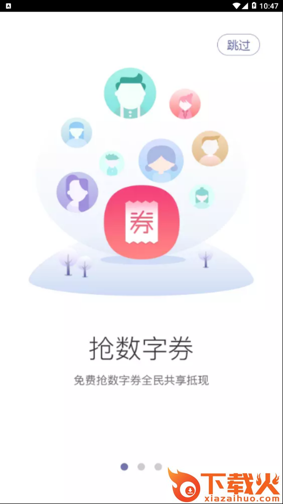 天天有用截图1