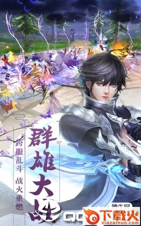 斗魂江湖手机版截图2