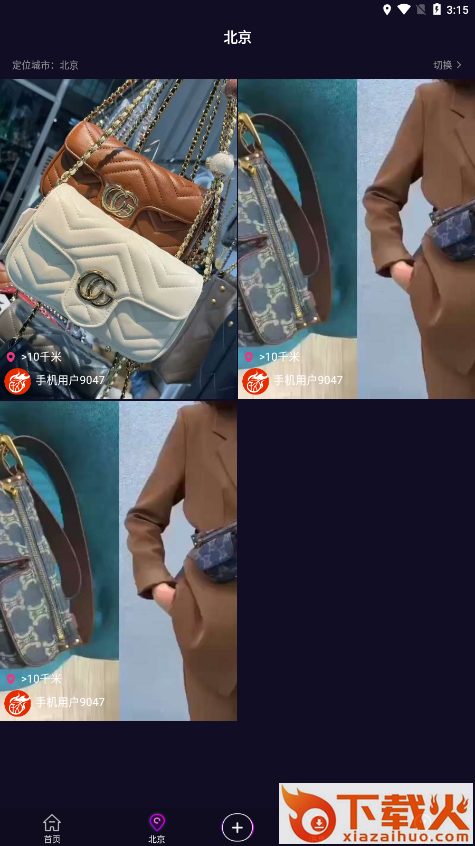 玖火短视频app截图2