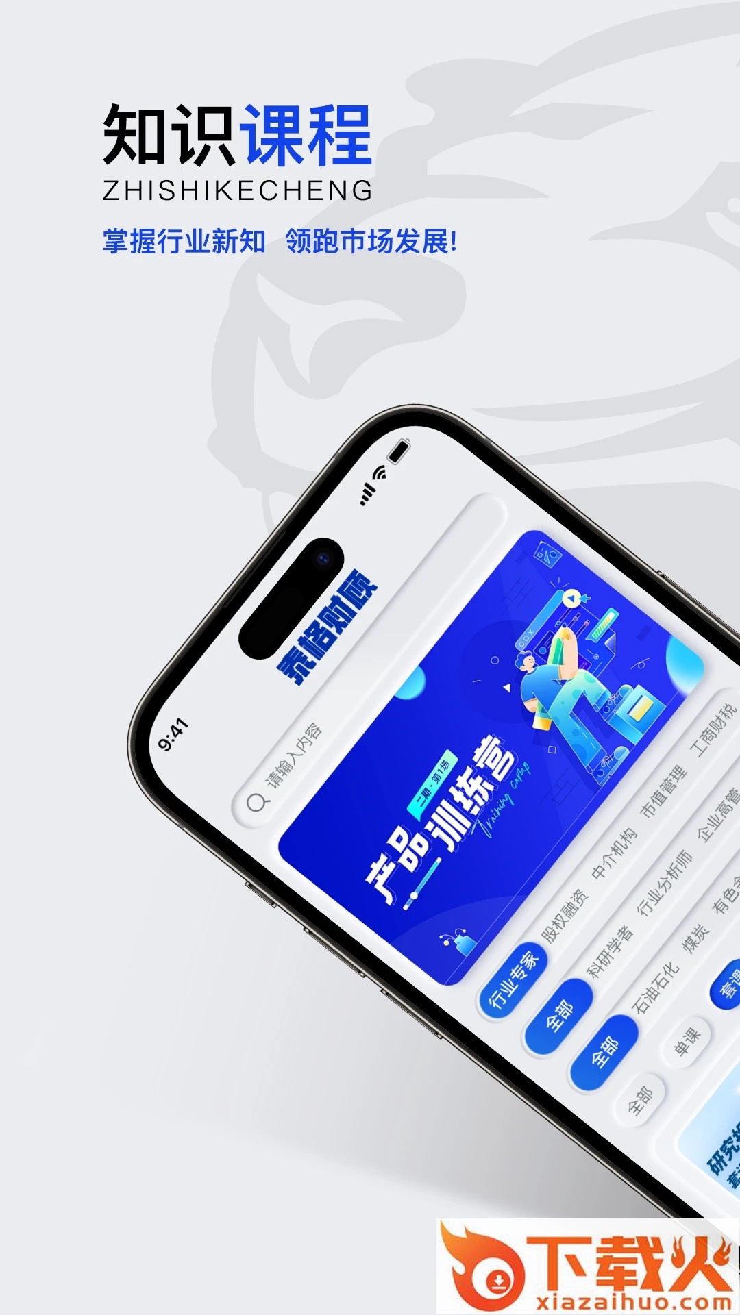 泰格财顾截图2