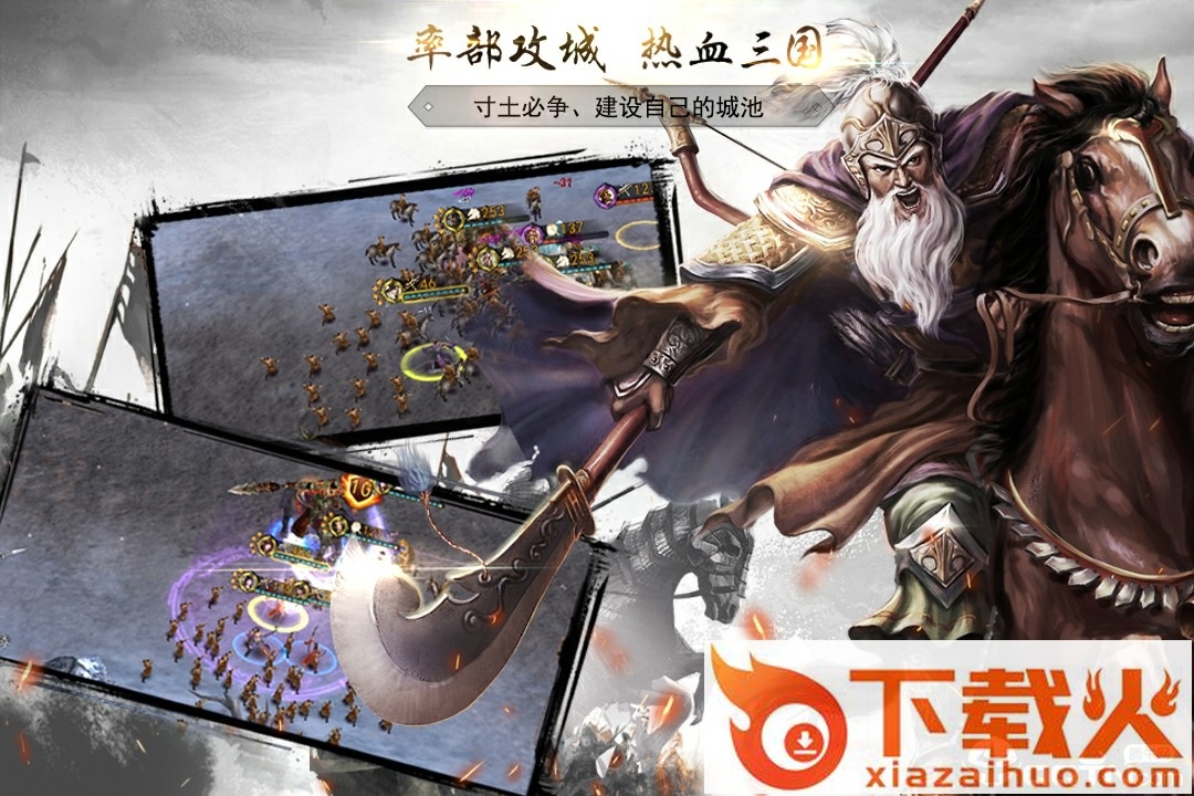 神机三国小米版 v1.0.000.25 安卓版截图2
