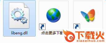 libeng.dll下载