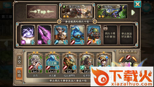 水晶之歌手游官方下载截图3