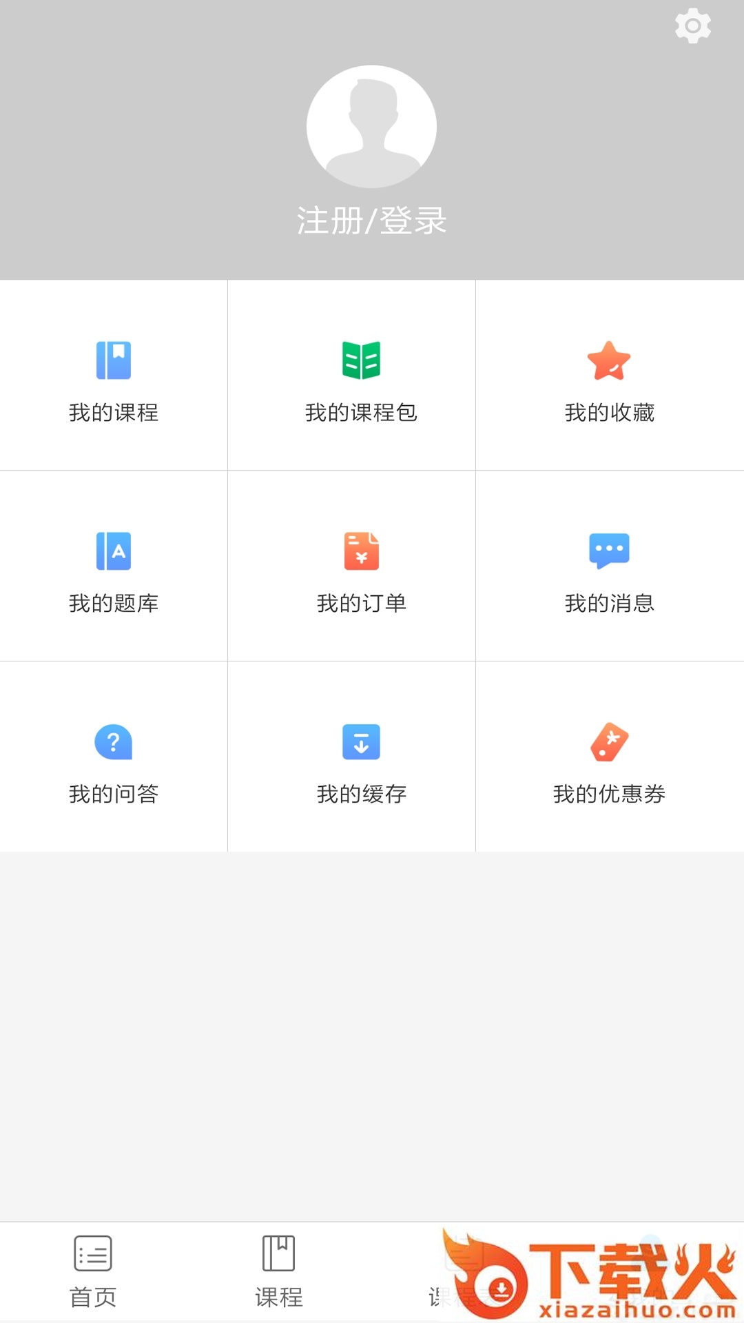火种教育截图2