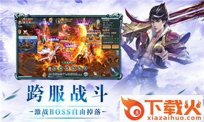 戮仙诀截图3