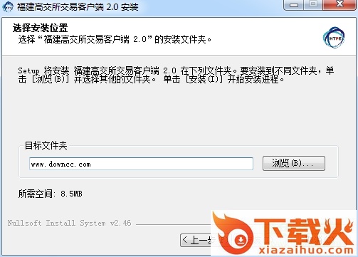 福建高交所交易客户端