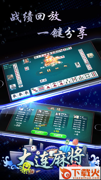 约牌大连app截图1