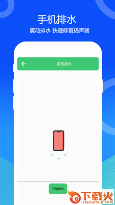 一键清灰截图1