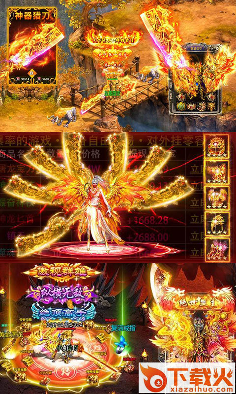 疯狂传奇截图2
