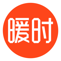 暖时 v1.0.42 安卓版