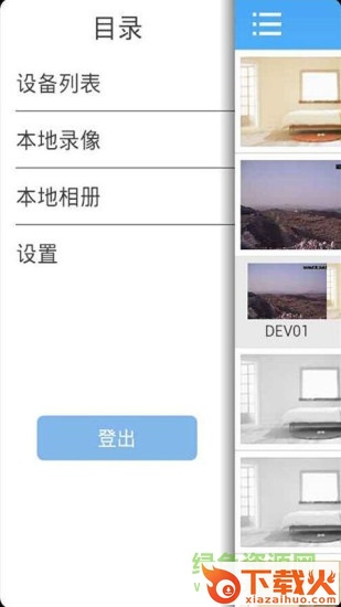 猎鹰监控苹果版