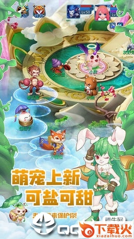 三界天书截图2