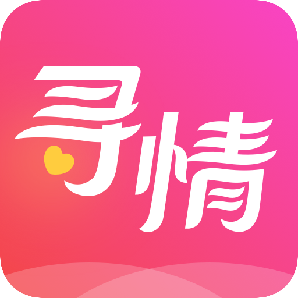 寻情app下载-寻情v2.3.5 最新版
