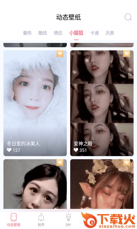 海风动态壁纸截图2