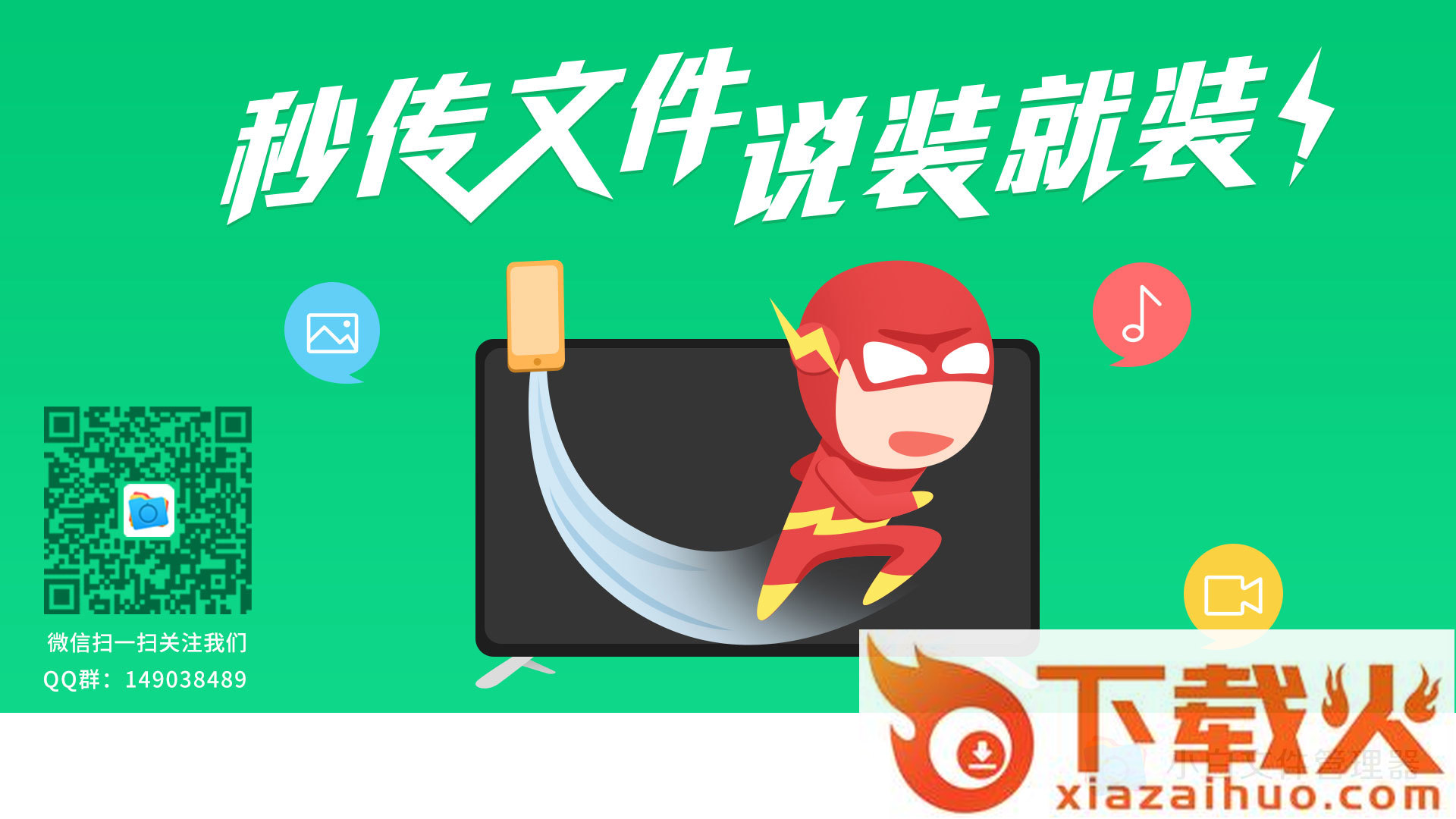 小白文件管理器电视版截图1