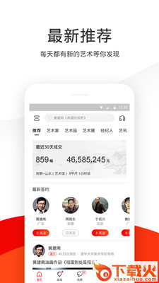 九藏天下截图1