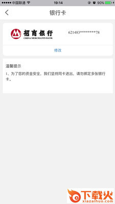 盛京金服app下载截图2