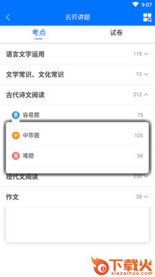 阿分提截图2