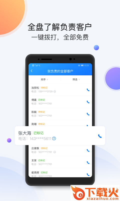 飞鱼app截图2