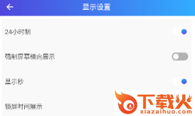翻页锁屏时钟app v3.5 最新版截图3