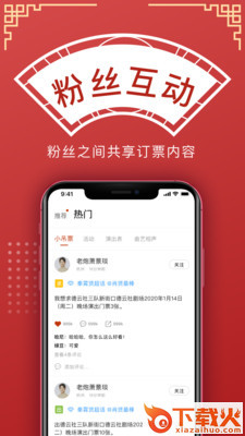 德云天团截图1