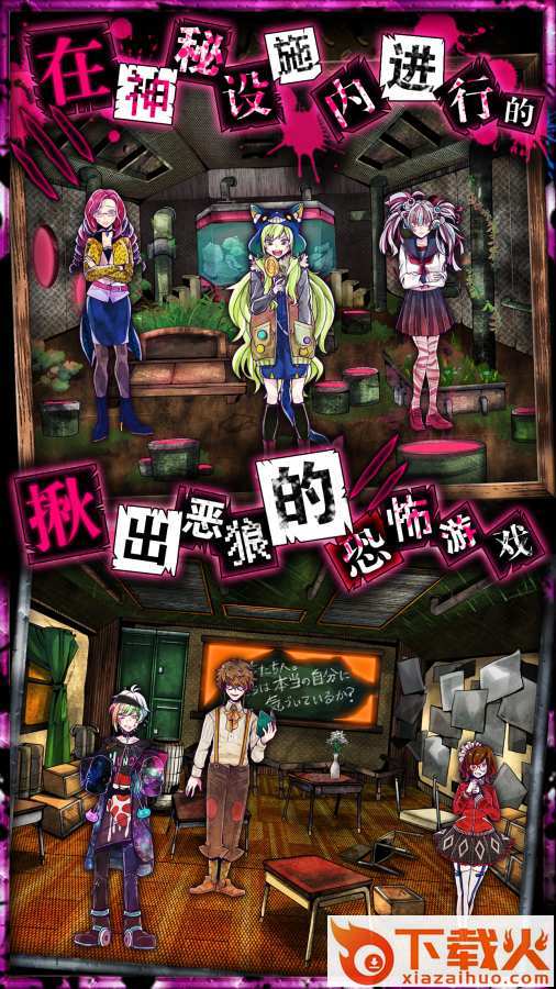 恶狼游戏2018手游截图2