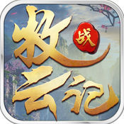 牧云战记手游 v1.0.9 安卓版