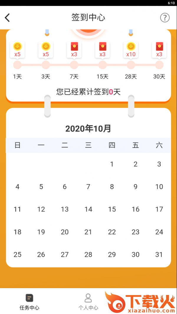 春禾截图2