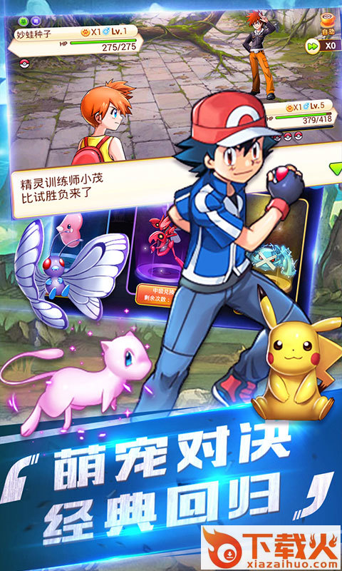 精灵宝贝复刻版截图1